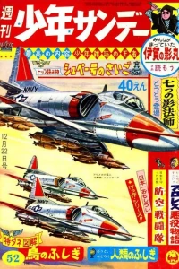 No. 52, 1963