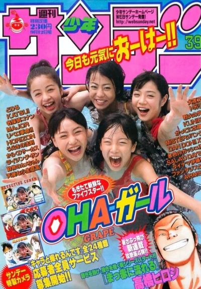 Cover of No. 39, 2001