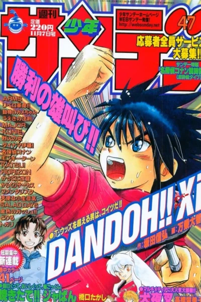 Cover of No. 47, 2001