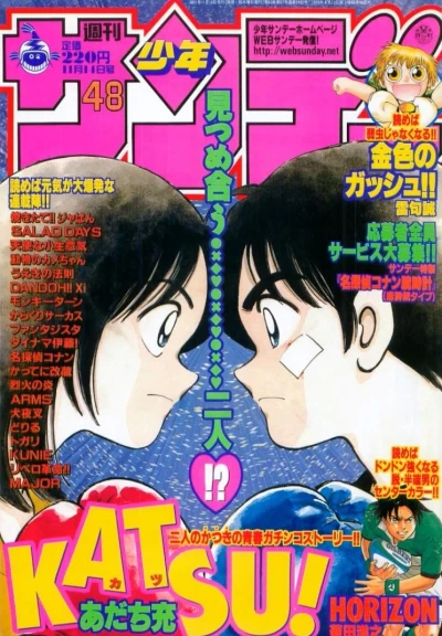 Cover of No. 48, 2001