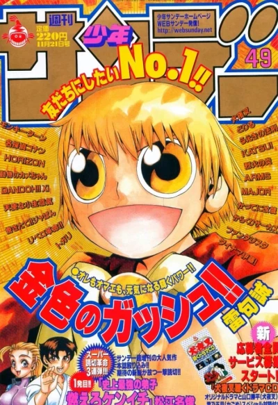 Cover of No. 49, 2001
