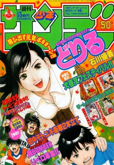 Cover of No. 50, 2001