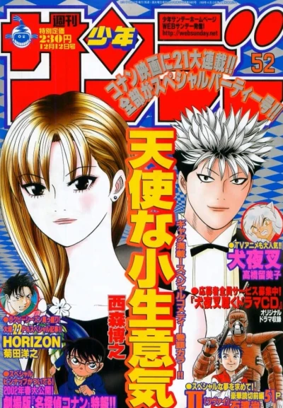 Cover of No. 52, 2001