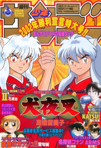 Cover of No. 1, 2002