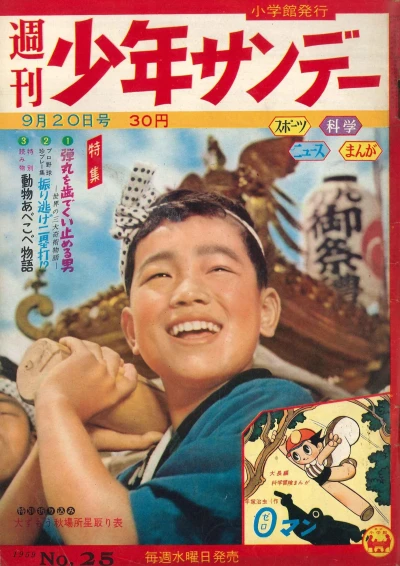 Cover of No. 25, 1959