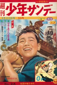 No. 25, 1959