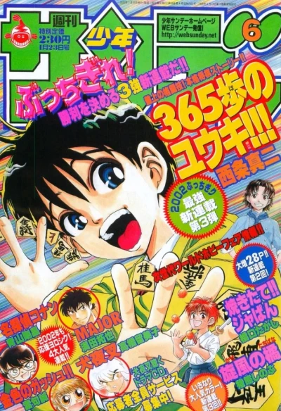 Cover of No. 6, 2002