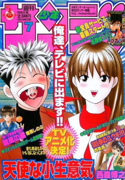 Cover of No. 7, 2002