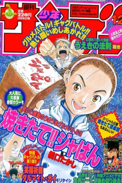 Cover of No. 12, 2002