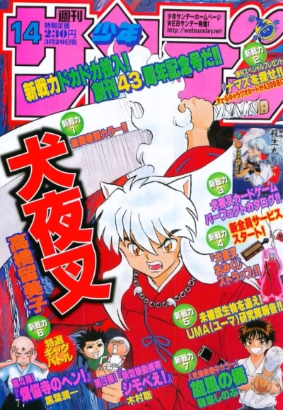 Cover of No. 14, 2002