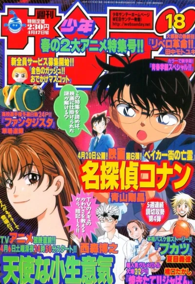 Cover of No. 18, 2002