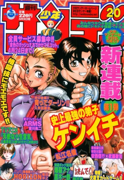 Cover of No. 20, 2002