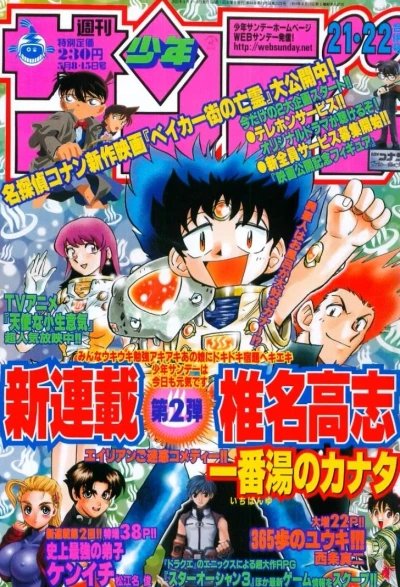 Cover of No. 21-22, 2002
