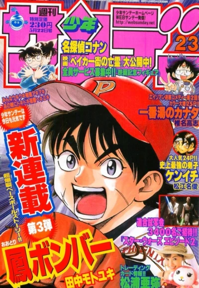 Cover of No. 23, 2002