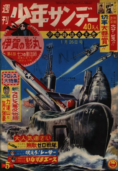 Cover of No. 5, 1964