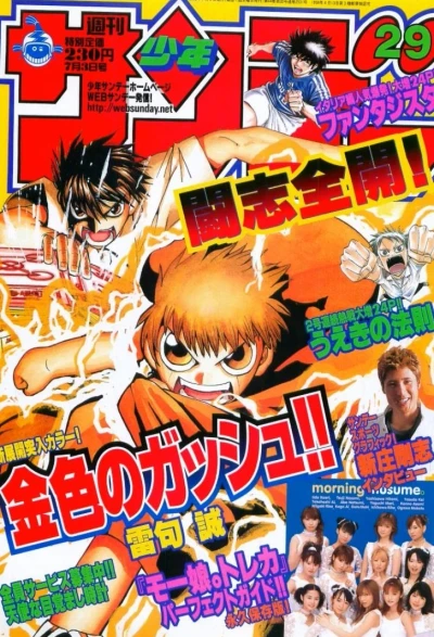 Cover of No. 29, 2002