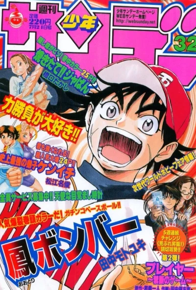 Cover of No. 32, 2002