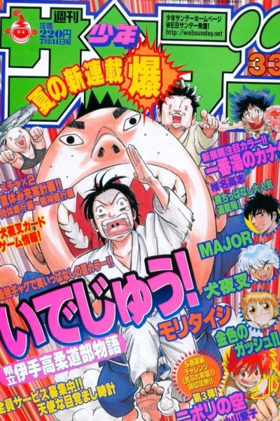 Cover of No. 33, 2002