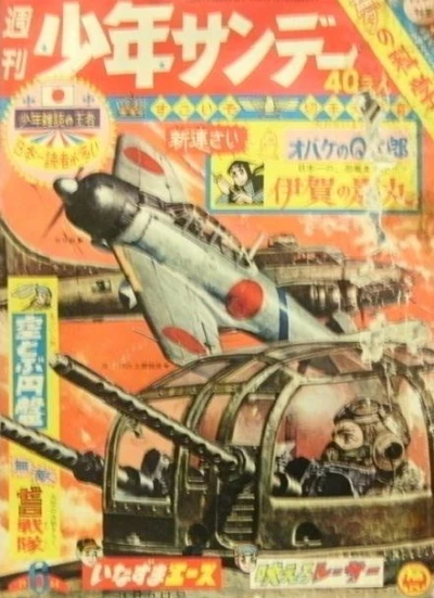 Cover of No. 6, 1964