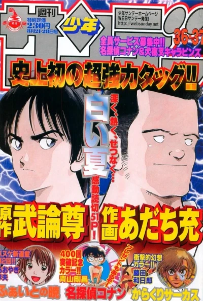 Cover of No. 36-37, 2002