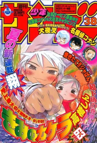 Cover of No. 38, 2002