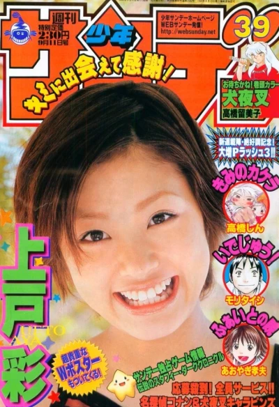 Cover of No. 39, 2002