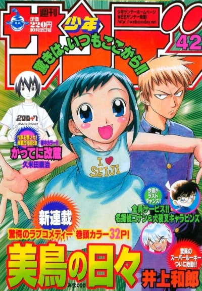 Cover of No. 42, 2002