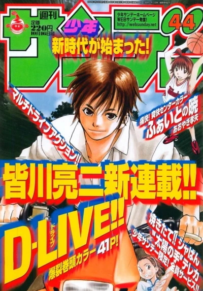 Cover of No. 44, 2002