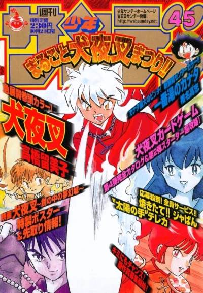 Cover of No. 45, 2002