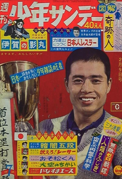 Cover of No. 7, 1964