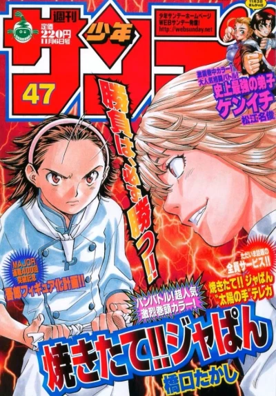 Cover of No. 47, 2002