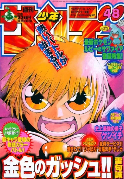 Cover of No. 48, 2002