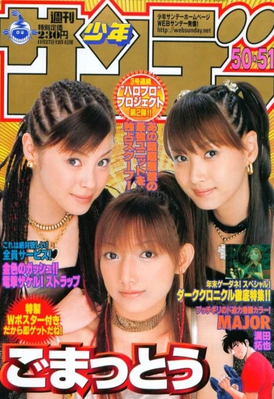 Cover of No. 50-51, 2002