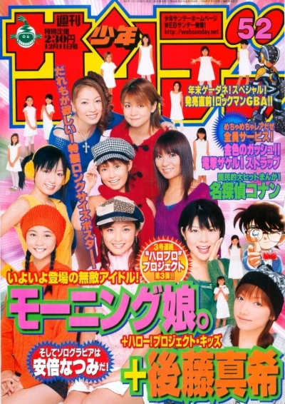 Cover of No. 52, 2002