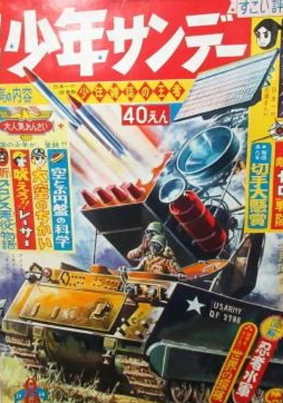 Cover of No. 8, 1964