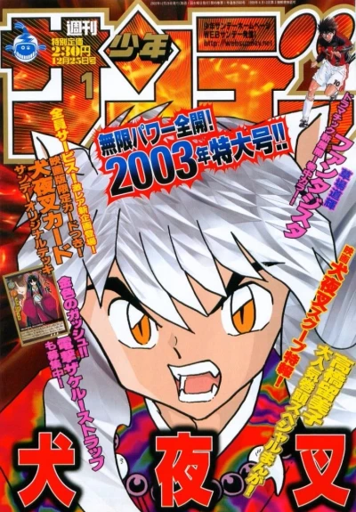 Cover of No. 1, 2003