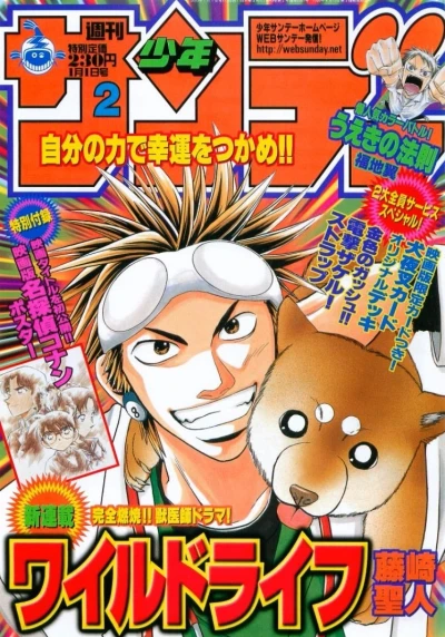 Cover of No. 2, 2003