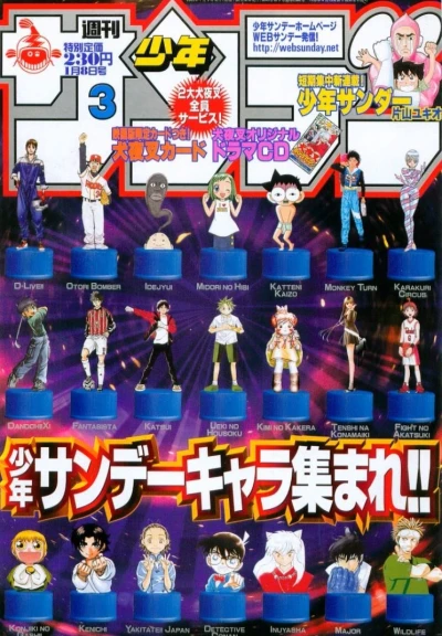 Cover of No. 3, 2003