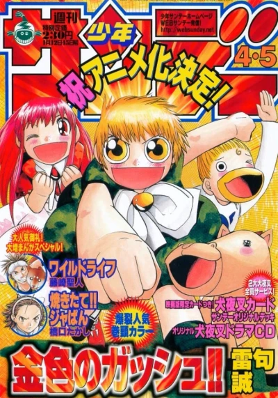 Cover of No. 4-5, 2003