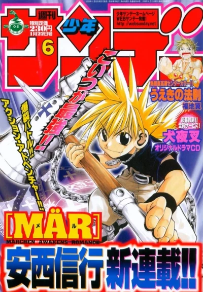 Cover of No. 6, 2003