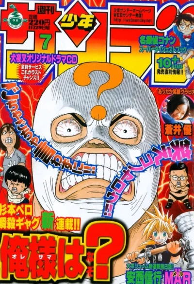 Cover of No. 7, 2003