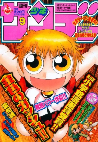 Cover of No. 9, 2003