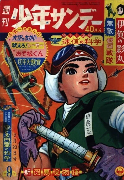 Cover of No. 9, 1964