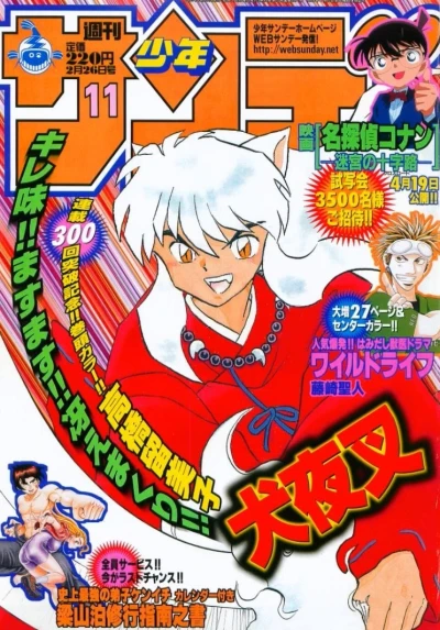 Cover of No. 11, 2003