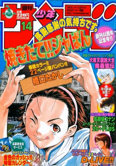 Cover of No. 14, 2003