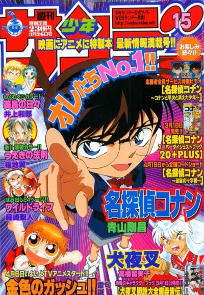 Cover of No. 15, 2003
