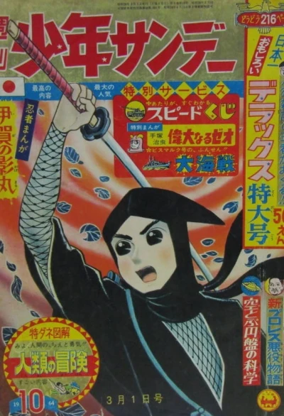 Cover of No. 10, 1964