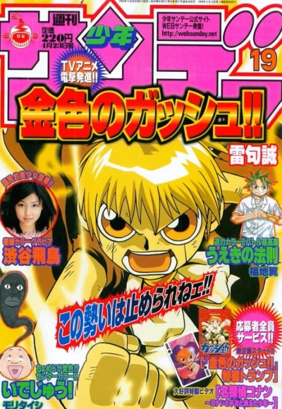 Cover of No. 19, 2003