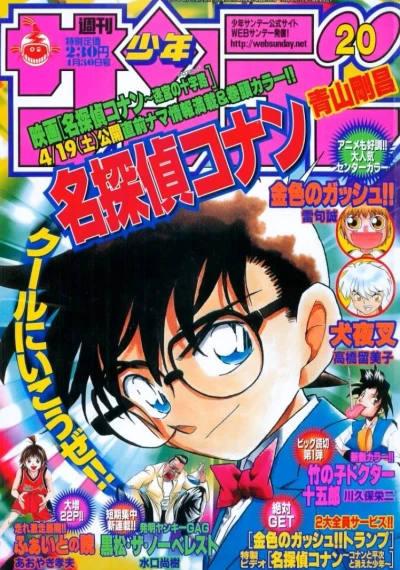 Cover of No. 20, 2003