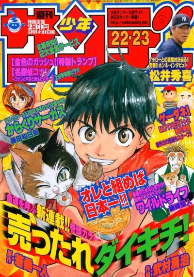 Cover of No. 22-23, 2003